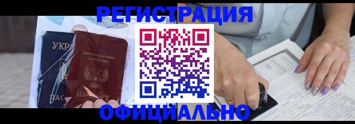 прописка для работы в Нижнеудинске