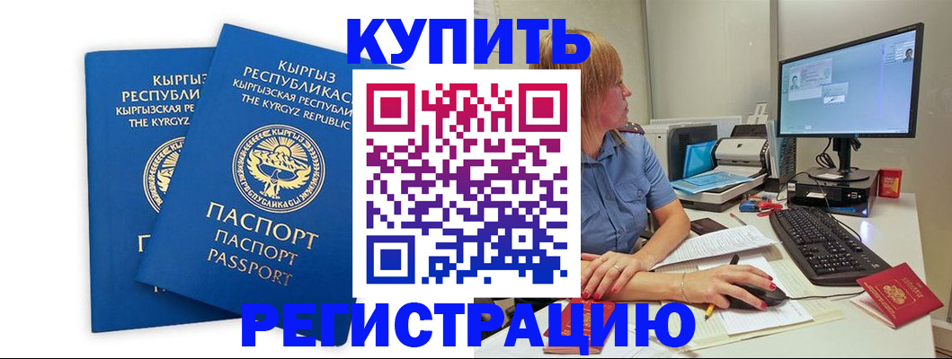 прописка гарантия в Нижнеудинске