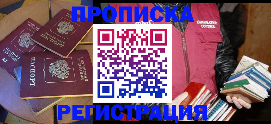 прописка паспорт в Нижнеудинске