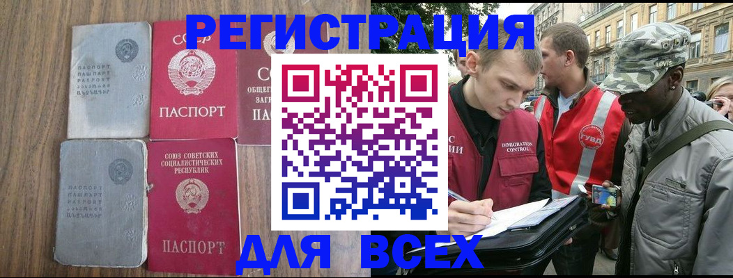 прописка для работы в Нижнеудинске