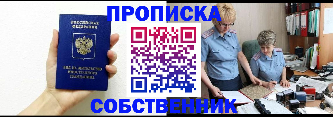 прописка поиск в Нижнеудинске