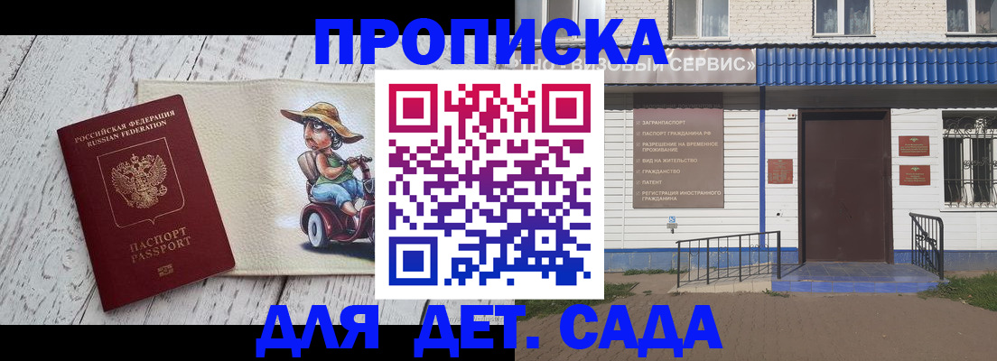 временная регистрация в Нижнеудинске